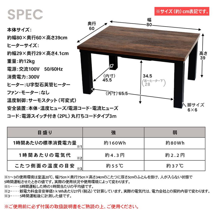 ◇ユアサプライムス リビングこたつ YLW−860D（MBK