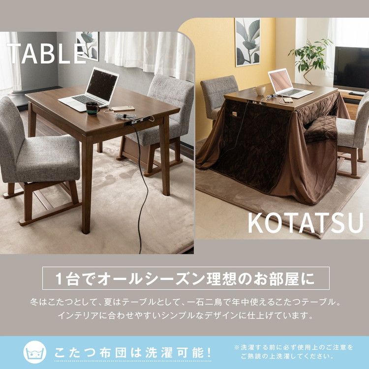 ◇ユアサプライムス ２人用ＵＳＢダイニングコタツ４点セット ＹＫ−ＷＤ９７３ＵＳＢ（ＭＢ）ＳＥＴ : 4979966518811 :  コーナンeショップ Yahoo!ショッピング店 - 通販 - Yahoo!ショッピング