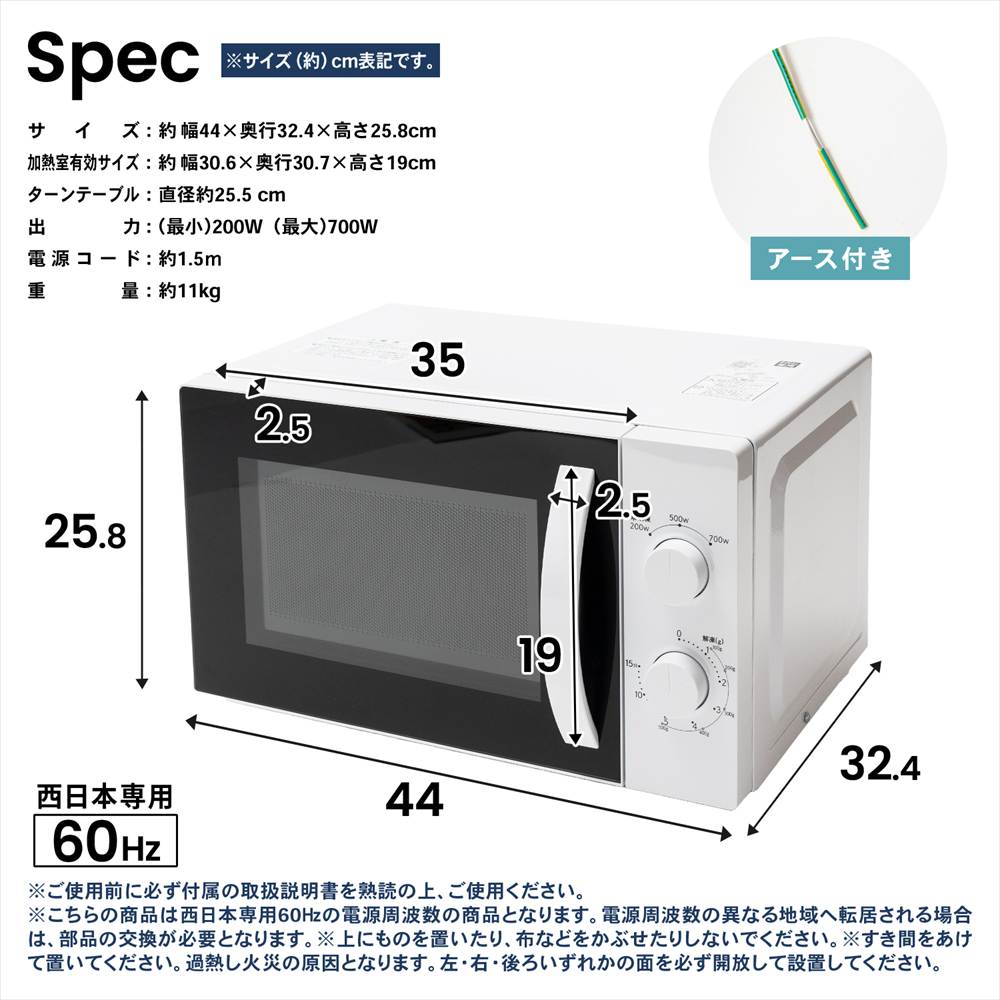 ユアサプライムス 【ポイント3倍 7/25-26】単機能電子レンジ 60Hz 単