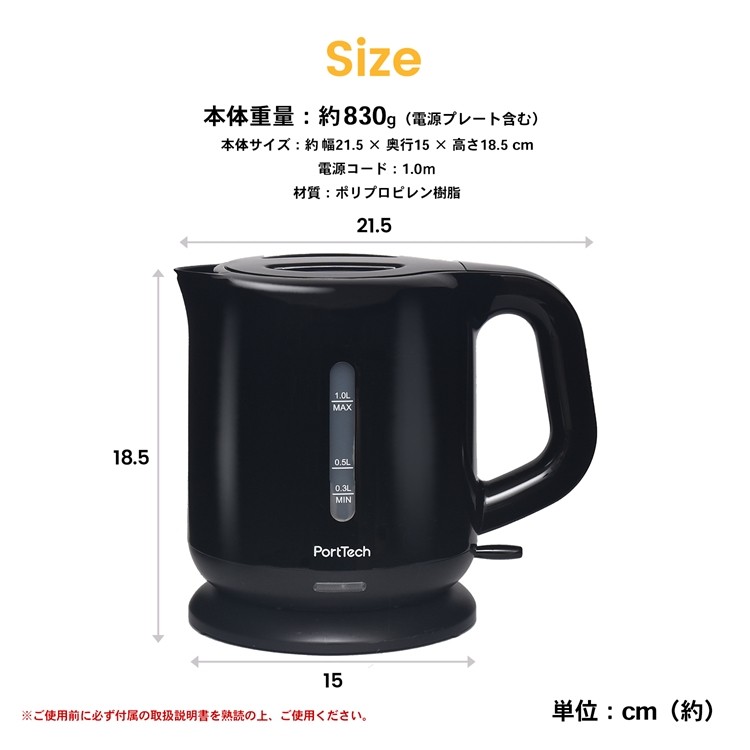 ◇ＰｏｒｔＴｅｃｈ 電気ケトル１．０Ｌ ブラック ＯＫＥ−１００ーＢ : 4983771900945 : コーナンeショップ  Yahoo!ショッピング店 - 通販 - Yahoo!ショッピング