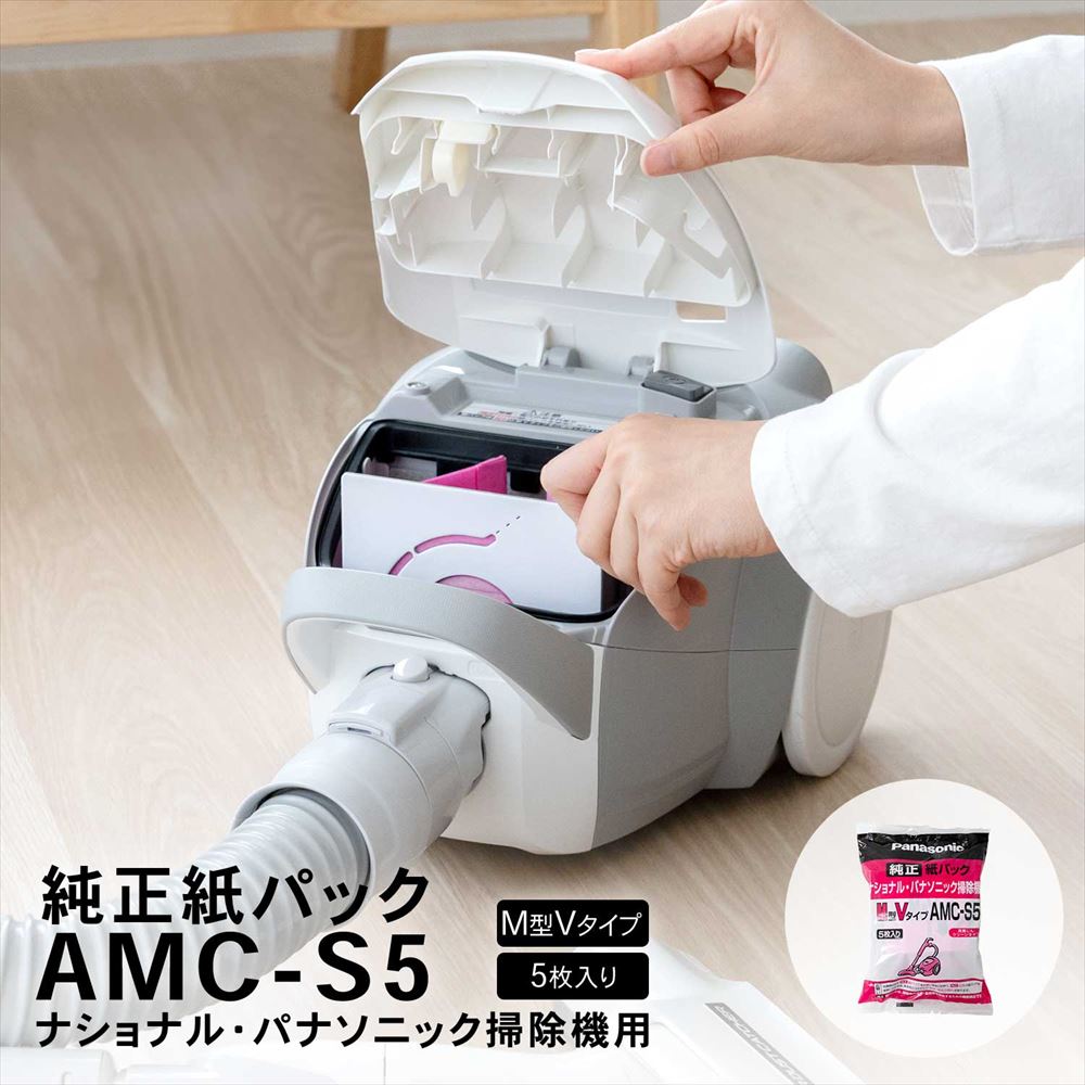 純正紙パック