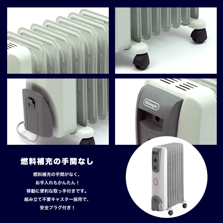 ◇ＤｅＬｏｎｇｈｉ デロンギ オイルヒーター