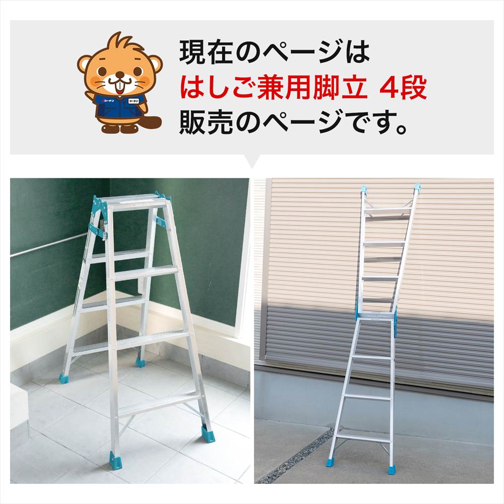 はしご兼用脚立 4段 アルミ製 折りたたみ脚立 軽量 コンパクト 安定