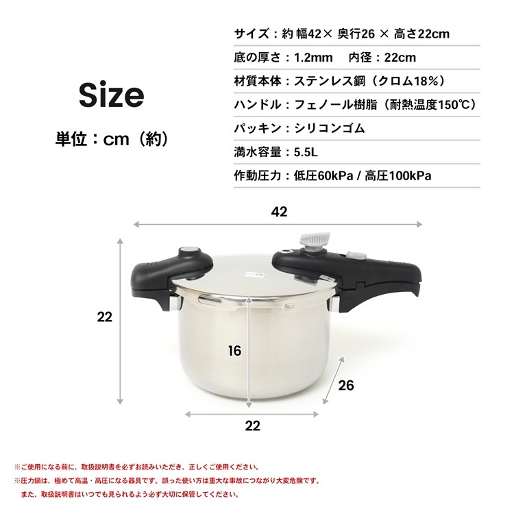 ステンレス 片手圧力鍋5L（約8合炊き） - www.hermosa.co.jp