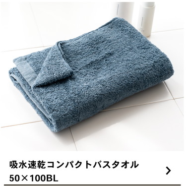 グランドセイコー セール コーナンオリジナル (約 吸水速乾コンパクトバスタオル LIFELEX タオル