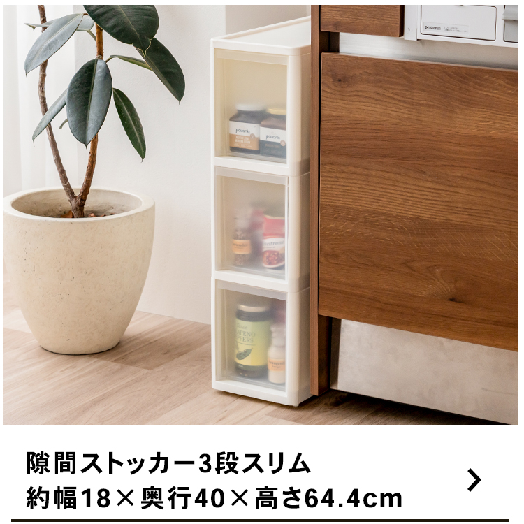 LIXIL 3段ストッカー LIXIL 3段ストッカー