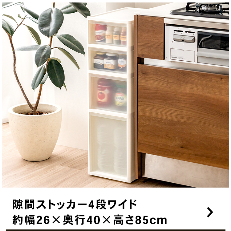 LIXIL 3段ストッカー gapstocker_06.jpg