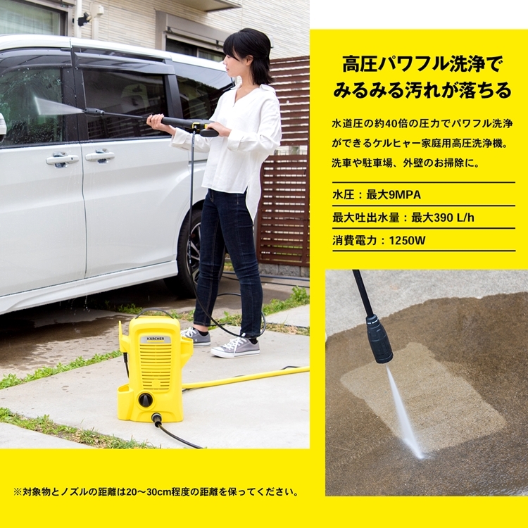 ケルヒャー（Karcher）家庭用高圧洗浄機K2Kユニバーサルエディション 約幅182×奥行280×高さ390ｍｍ : 4054278800110 :  コーナンeショップ Yahoo!ショッピング店 - 通販 - Yahoo!ショッピング