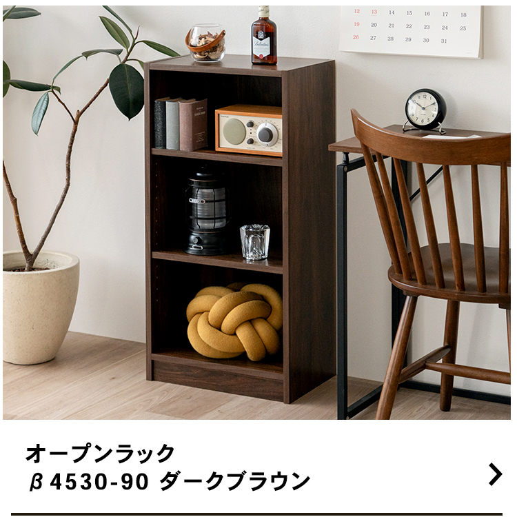 オープンシェルフ　オープンラック　ブラウン 楽天市場】オープンラック 奥行30cm 通販 MCC-6037 オープン