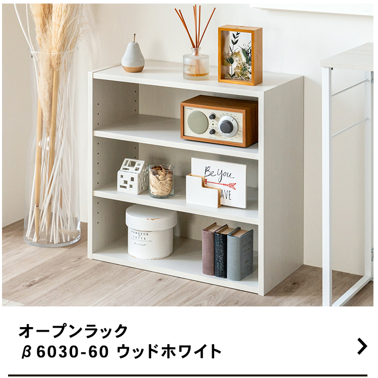 ハンドメイドシェルフ ホワイト 収納ラック ウッドホワイト 5/9(土)〜】オープンラックβ ポイント5倍 木製ラック・ウッドラック
