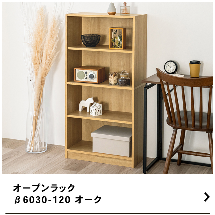 棚（上） rack60_08.jpg