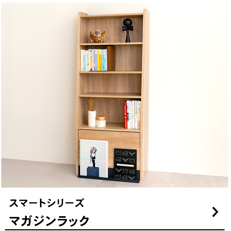 マガジンラック 木製 本棚 雑誌ラック スリム おしゃれ 北欧 リビング