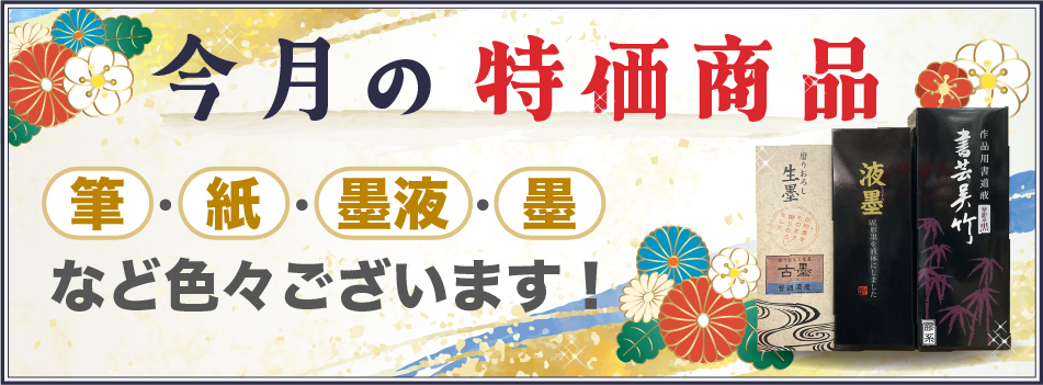 書道用品の晃峰堂 - Yahoo!ショッピング