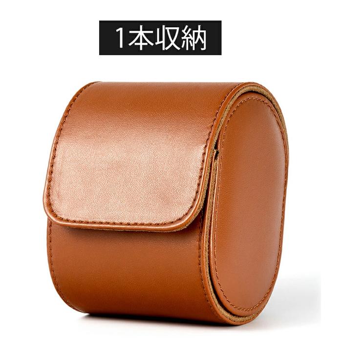 55%OFF!】 送料無料 時計ケース 2本 腕時計 収納ボックス 厚手 レザー 防水 耐衝撃 収納ケース時計携帯 旅行・出張・持運び 全４色 2本  円筒形 腕時計ケース