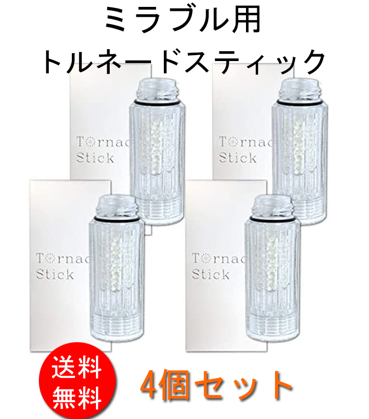 新作人気モデル トルネードスティック ミラブルプラス mirable plus