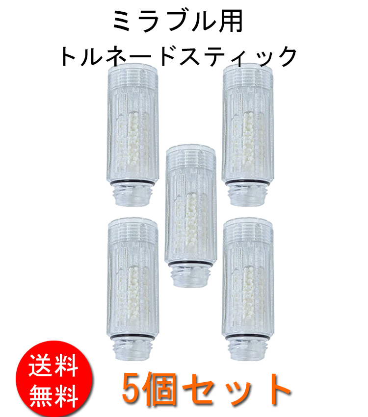 ミラブルプラス（Mirable Plus）新品