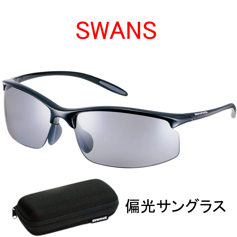 当店限定販売】 SWANS スワンズ 日本製 スポーツ サングラス エアレスムーブ SAMV-0051 PBK ランニング アウトドア