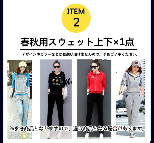 福袋 スウェット上下 レディース happybag 2025福袋 スポーツ