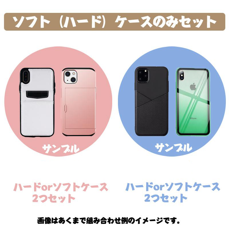 スマホケース 2点セット iPhoneSE iPhone8 7 6s Plusケース 14