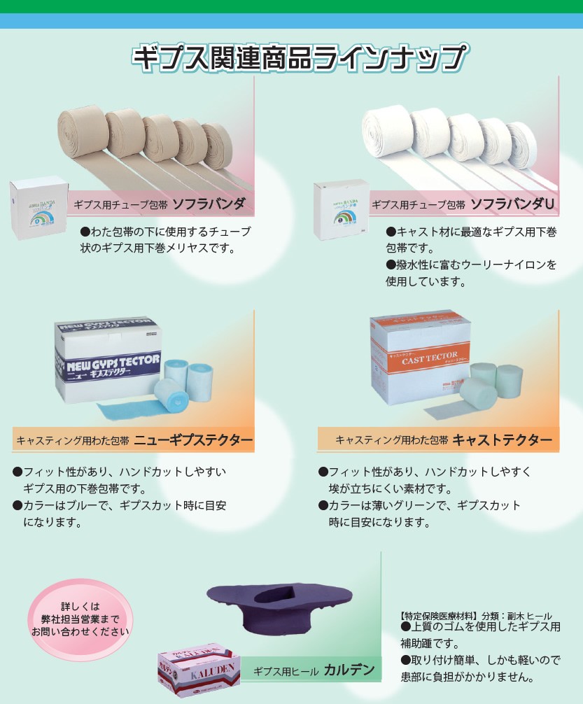 竹虎 ソフラバンダ5号 ギプス用チューブ包帯 宅配便でのお届けのみ Olhodaguadocasado Al Gov Br
