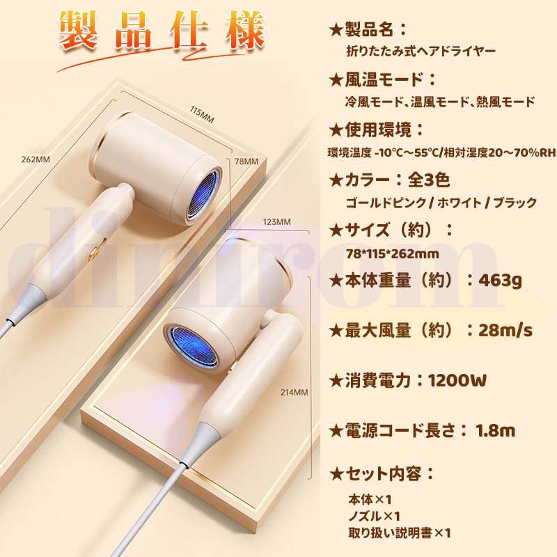 ドライヤー ヘアドライヤー 速乾 大風量 3段階温度調節 冷風/熱風 静音