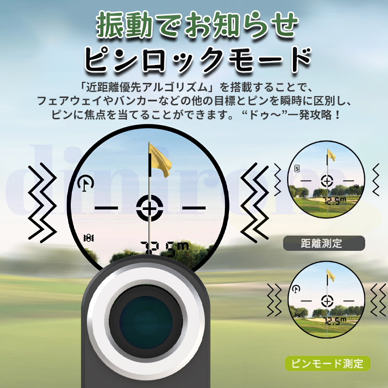 ゴルフレーザー距離計 5-2000m対応 6倍望遠 画面大文字表示 高低差