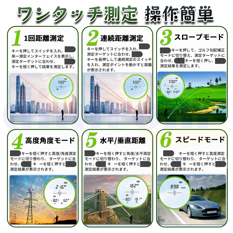 ゴルフレーザー距離計 5-2000m対応 6倍望遠 画面大文字表示 高低差