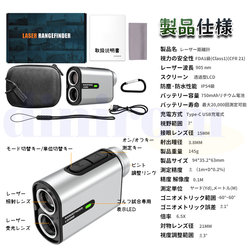 ゴルフ距離計 レーザー距離計 ヤード 高精度 防水 Type-C コンパクト ゴルフレーザー距離計 5-2000m対応 6倍望遠 画面大文字表示 高低差
