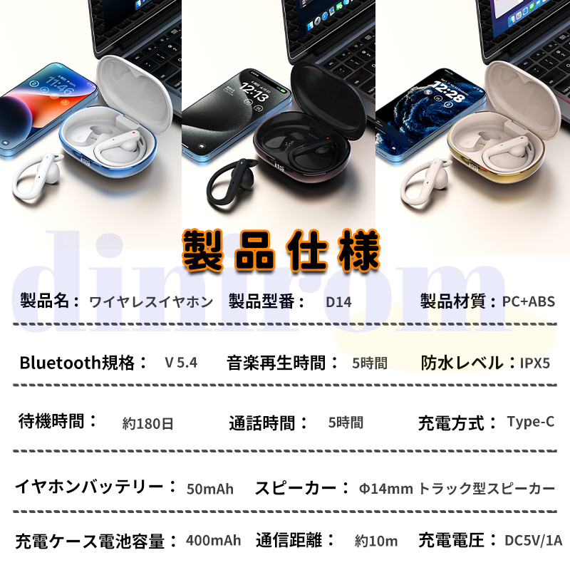 2026最新 ワイヤレスイヤホン Bluetooth5.4 イヤホン オープンイヤー型