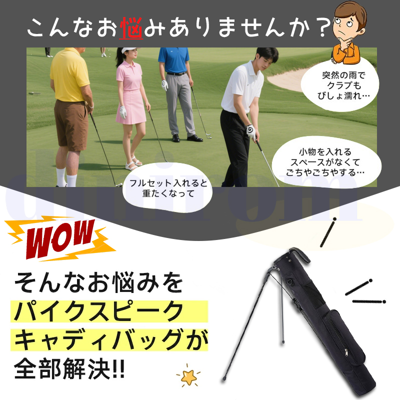 ゴルフバッグ 軽量 スタンドキャリーバッグ ゴルフクラブ
