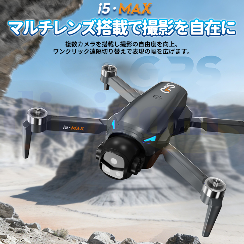 ドローン カメラ付き GPS 全面的な障害回避 小型 4K解像度 HDR 美顔