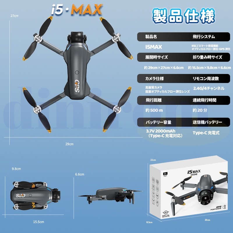 ドローン カメラ付き GPS 全面的な障害回避 小型 4K解像度 HDR 美顔