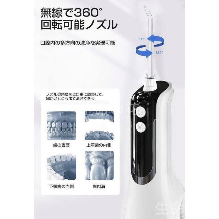 口腔洗浄器 ジェットウォッシャー 口腔洗浄機 5つモード IPX7防水 携帯