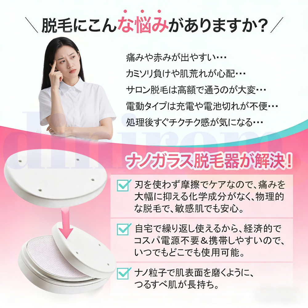 2026最新 脱毛 こするだけ 簡単操作 除毛 毛剃り 無痛 ナノガラス 脱毛
