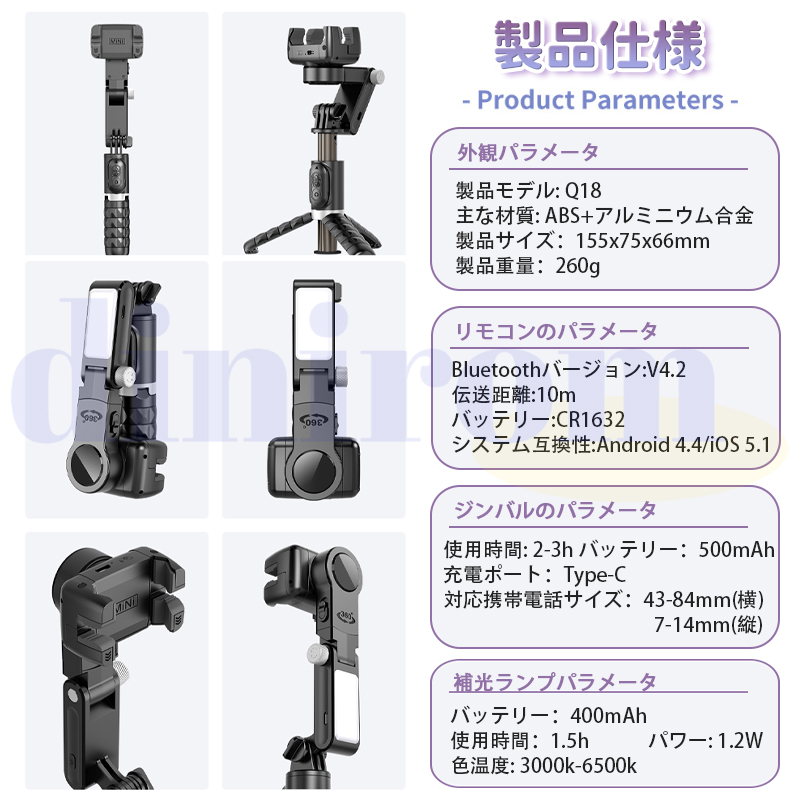 スマホ用ジンバルスタビライザー 自動顔追跡自撮り棒 LEDライト付き 3