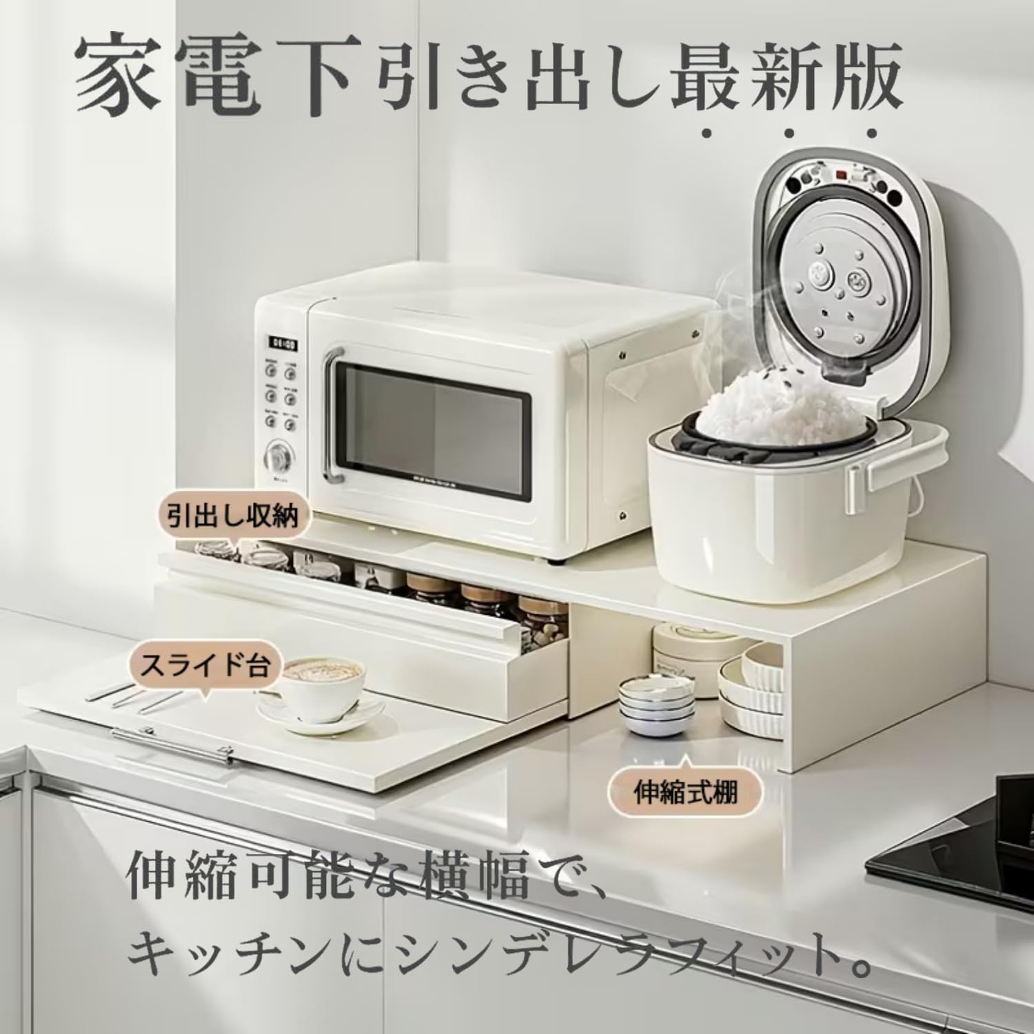 家電下収納 キッチン レンジ台 電子レンジ下ラック キッチン収納 伸縮