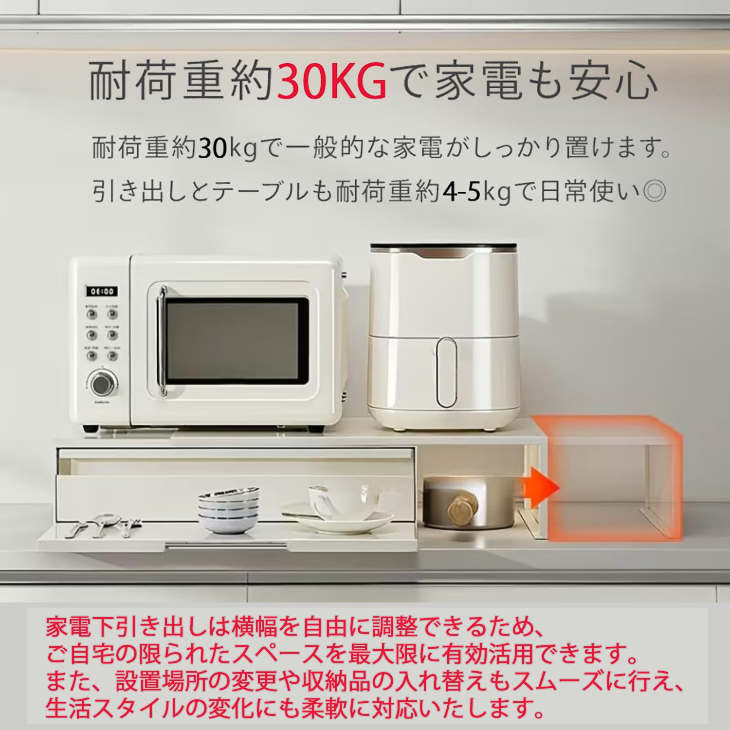 家電下収納 キッチン レンジ台 電子レンジ下ラック キッチン収納 伸縮