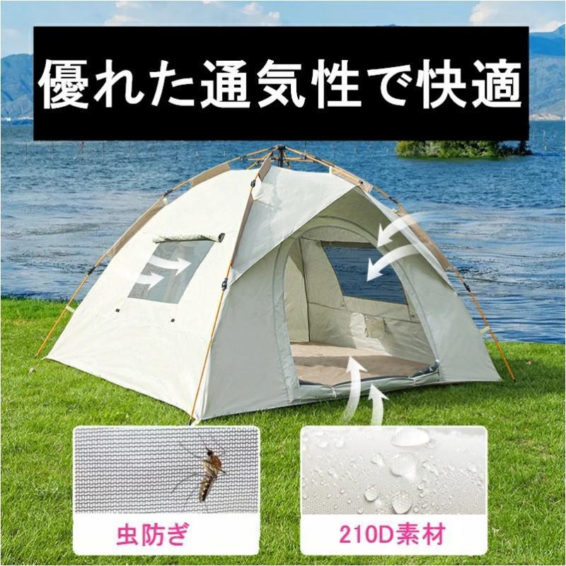 ワンタッチテント 公園 大型 4人用 2人用 6人用 遮光遮熱 ポップアップ