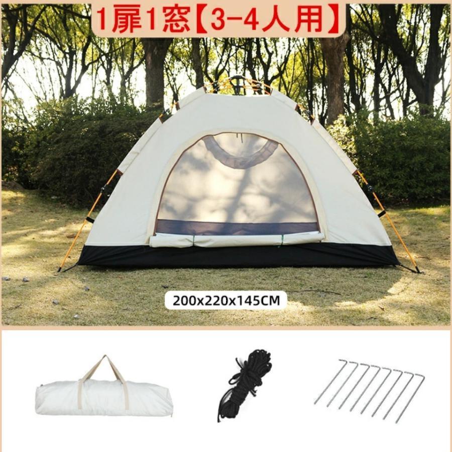 ワンタッチテント 公園 大型 4人用 2人用 6人用 遮光遮熱 ポップアップ