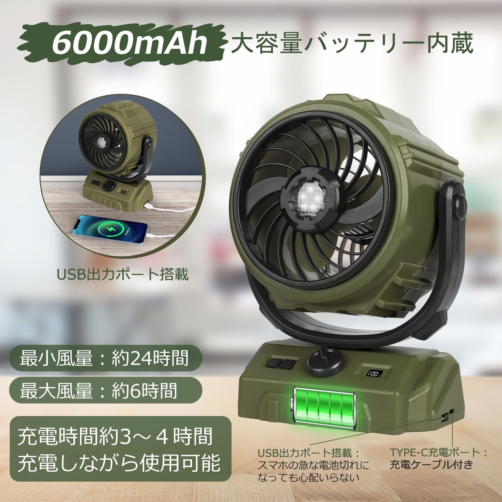 キャンプ扇風機 卓上扇風機 アウトドア 6000mAh自動首振り 24時間連続