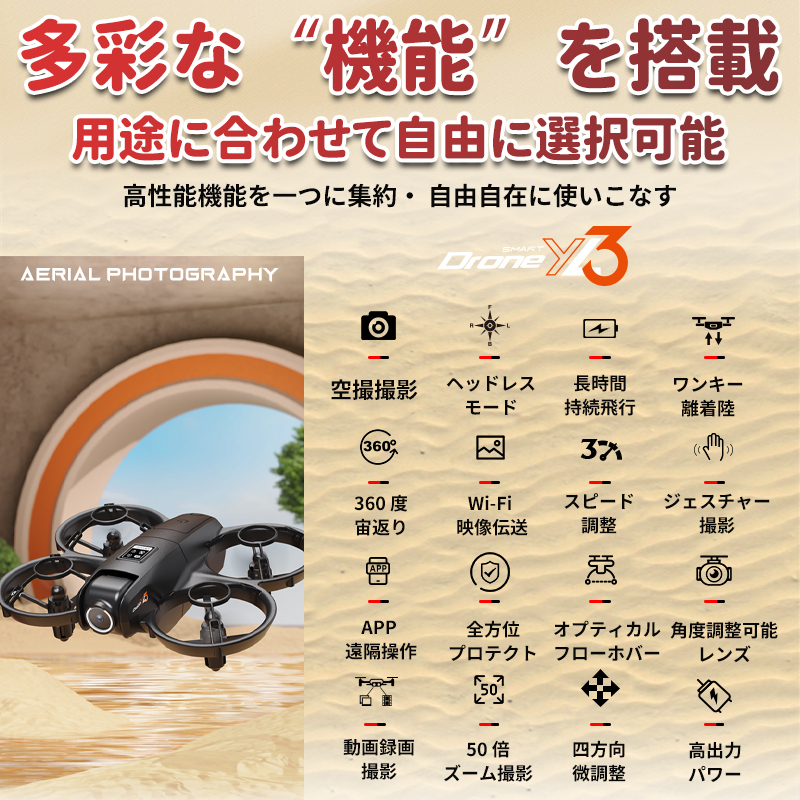 ドローン 初心者向け リアルタイム ホバリング ヘッドレスモード 軽量