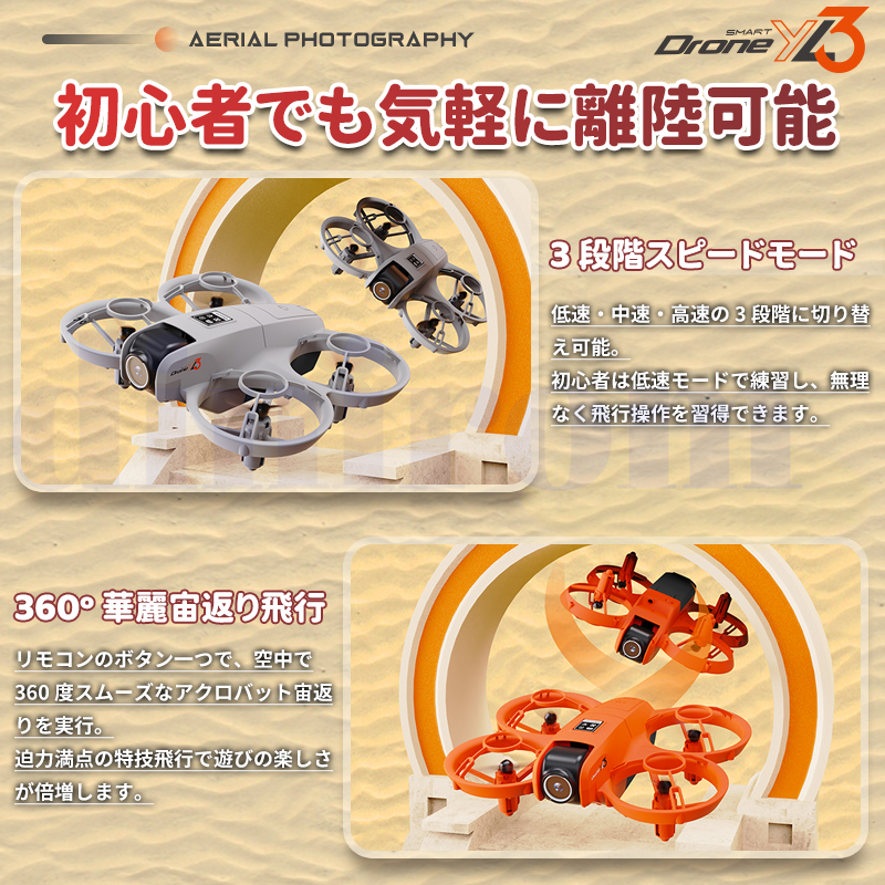 ドローン カメラ付 ラジコン Wifi 3D宙返り ヘッドレスモード ドローン 初心者向け リアルタイム ホバリング ヘッドレスモード 軽量