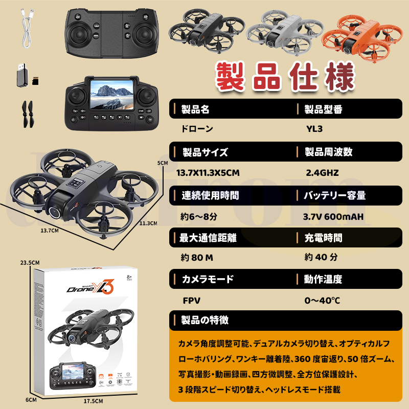 ドローン 初心者向け リアルタイム ホバリング ヘッドレスモード 軽量