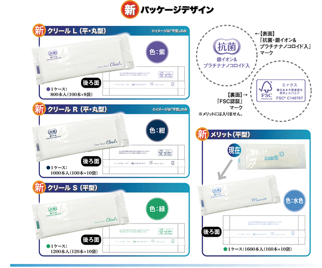 使い捨て 紙おしぼり クリール R 平型 厚手 200x265mm 100本 業務用