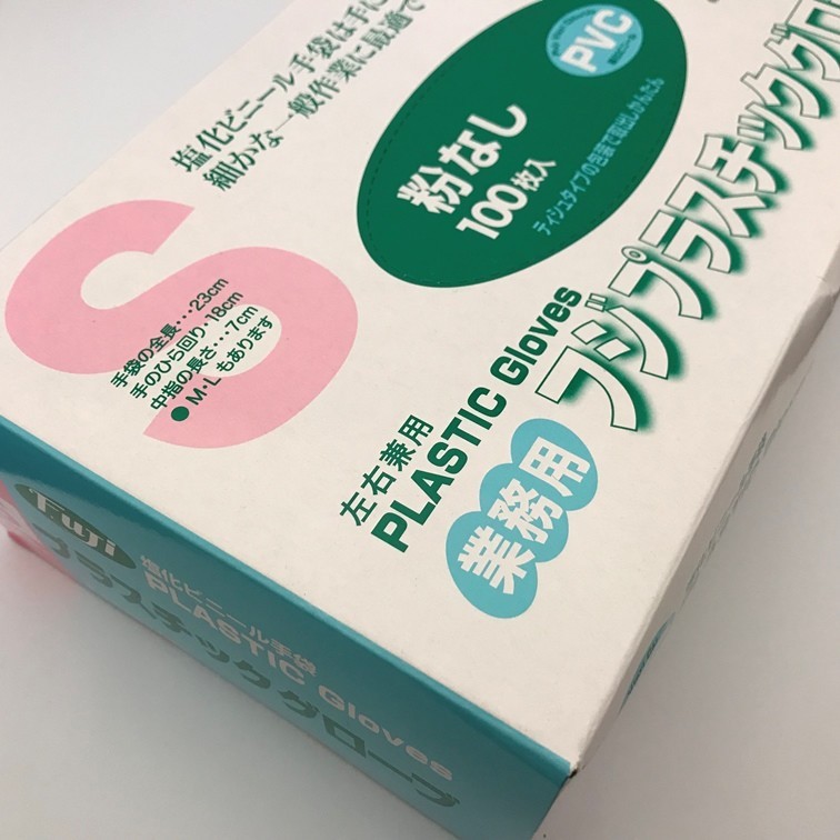 フジ スーパープラスチックグローブ 半透明 粉なし パウダーフリー