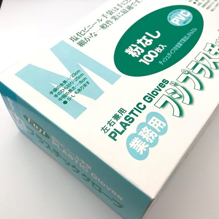 フジ スーパープラスチックグローブ 半透明 粉なし パウダーフリー