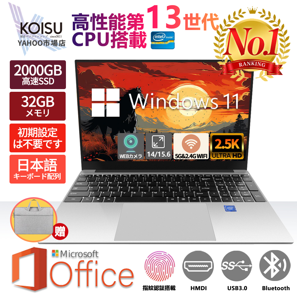 【大特価定番】【Office】タブレット ノートパソコン12型 東芝 SSD Win11 Windowsノート本体
