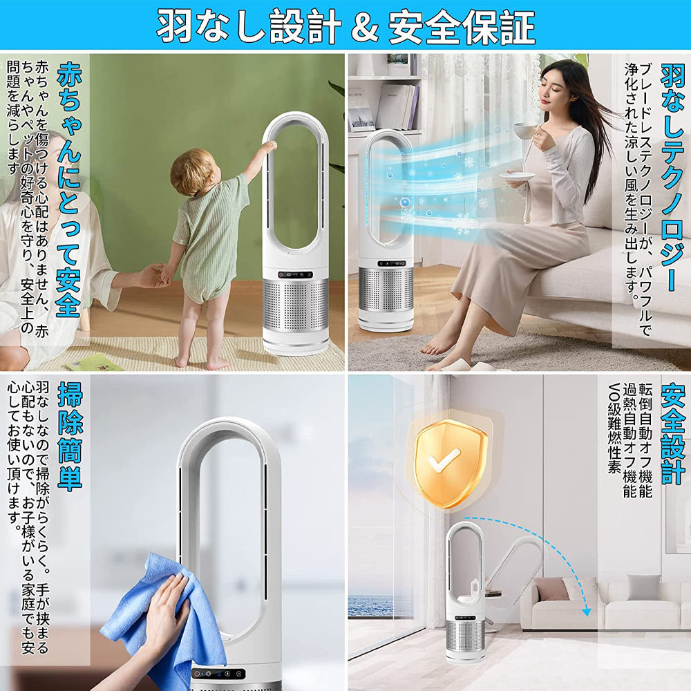 扇風機 羽なし 冷暖タイプ 温風冷風 dcモーター 小型 静音