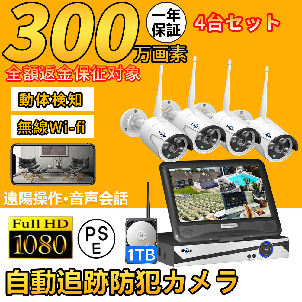2個セット 見守りカメラ ペットカメラ ベビーカメラ 防犯カメラ