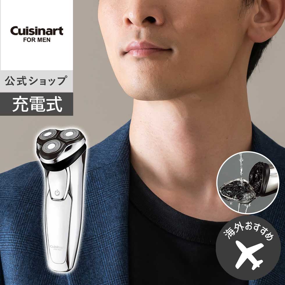 クイジナート（Cuisinart） 【クイジナート】シェーバー CMS-7200 正規